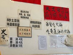 -黄潇洒老火锅(九眼桥宏济巷店)