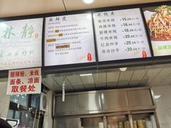 -林静小吃(复兴路店)