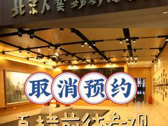 -北京人艺戏剧博物馆