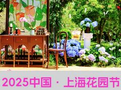 -上海鲜花港
