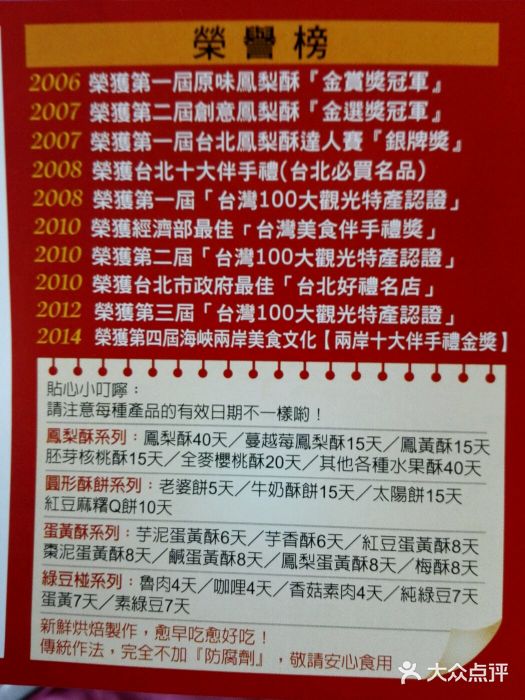 佳德凤梨酥图片