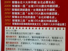 -佳德凤梨酥