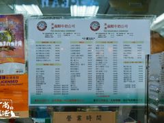 菜单-义顺牛奶公司