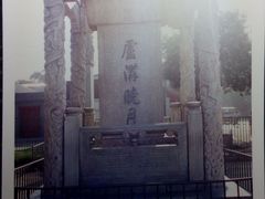 -卢沟桥文化旅游区