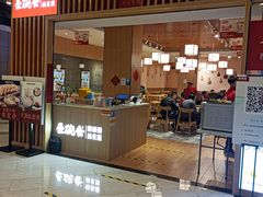 -秦䩊会·陕西biangbiang面(畹町路店)