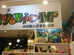 android_upload_pic-JOJO实景沉浸侦探剧本杀(大悦城店)