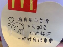 -麦当劳餐厅(龙平西路店)