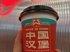 -塔斯汀中国汉堡(东平店)