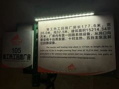 -816工程景区
