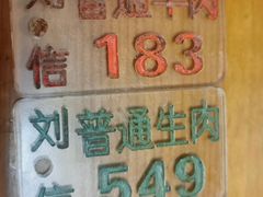 -刘信牛羊肉泡馍小炒(回民街店)
