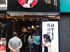 门面-茶颜悦色(嘉顿一楼吉时赏味游园会店)