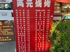 -特克斯八卦城