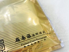-岭南汇海鲜酒家·粤菜·手工茶点(蛇口店)