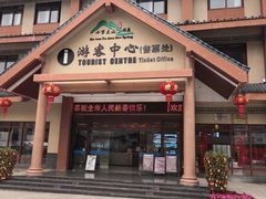 -十万大山布透温泉