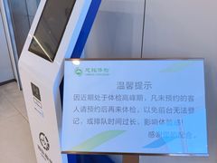 -慈铭体检(洋桥分院)