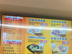 -魏家凉皮(曼哈顿店)