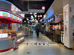 -合景·悠方(成都店)