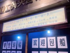 -五马集·海鲜·温州大牌档(黑金冠五马街十字路口店)