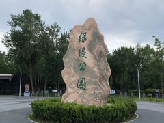 -绿堤公园