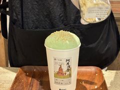 阿月浑子-李山山茶事(景枫店)