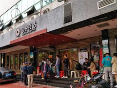 门面-围炉夜话·潮汕卤水火锅(榕江店)