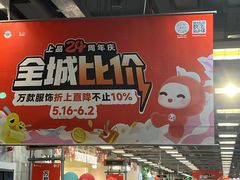 -上品折扣(回龙观店)