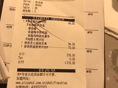 账单-必胜客(万象城店)