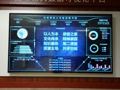 -沈阳师范大学-图书馆