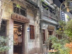 -吴财记面家(大同路店)
