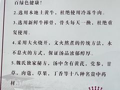 -魏氏牛肉汤(潮白河孔雀城潮白馨居店)