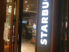 门面-星巴克臻选(广州太古汇店)