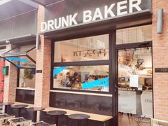 门面-DRUNK BAKER(上海陕康里店)