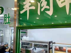 门面-南来顺饭庄·清真(南菜园店)