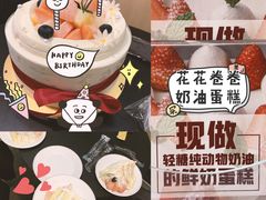 -花花卷卷·鲜食蛋糕(静安久光百货店)