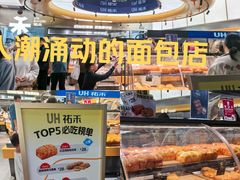 -UH祐禾(上海五角场万达店)