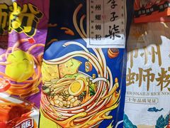 -螺大喜螺蛳粉火锅(雍和宫店)