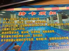 -李荣游泳馆