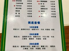 -盈田盈粥庄(博山东路店)