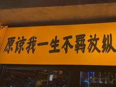 -李犟大爆鳝面·手工蟹黄包(湖滨西湖店)