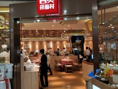 门面-西贝(武汉群星城店)