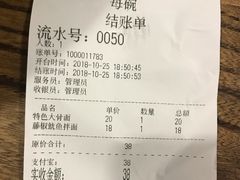 账单-每碗面馆(新鸿安大厦店)