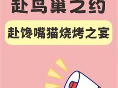 -馋嘴猫北京食堂·烤鸭·宵夜(亚运村店)