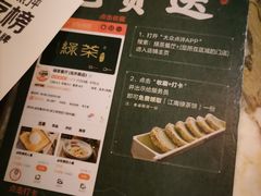 -绿茶餐厅(汇悦大融城店)