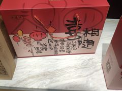 -泸溪河桃酥(江宁太阳城店)