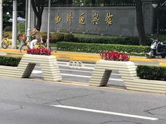 -上海虹桥迎宾馆