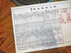 -吉友粥底火锅(方斜路店)