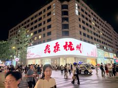 -杭州湖滨in77