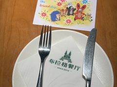 -布拉格餐厅· 中欧捷克菜(全国首店)