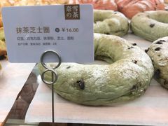 抹茶芝士圈-奈雪的茶(市百一店)