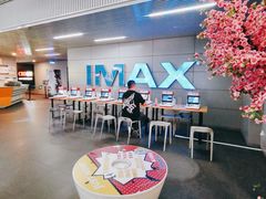 -星轶IMAX影城(九亭U天地旗舰店)